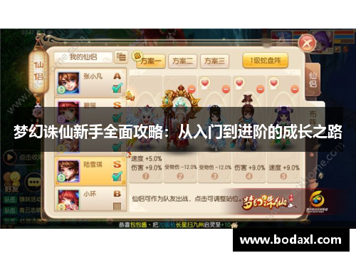 梦幻诛仙新手全面攻略:从入门到进阶的成长之路 梦幻诛仙新手全面攻略:从入门到进阶的成长之路